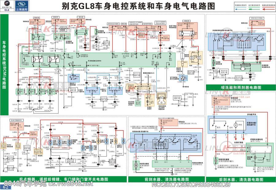 别克GL8电路图 车身电控系统